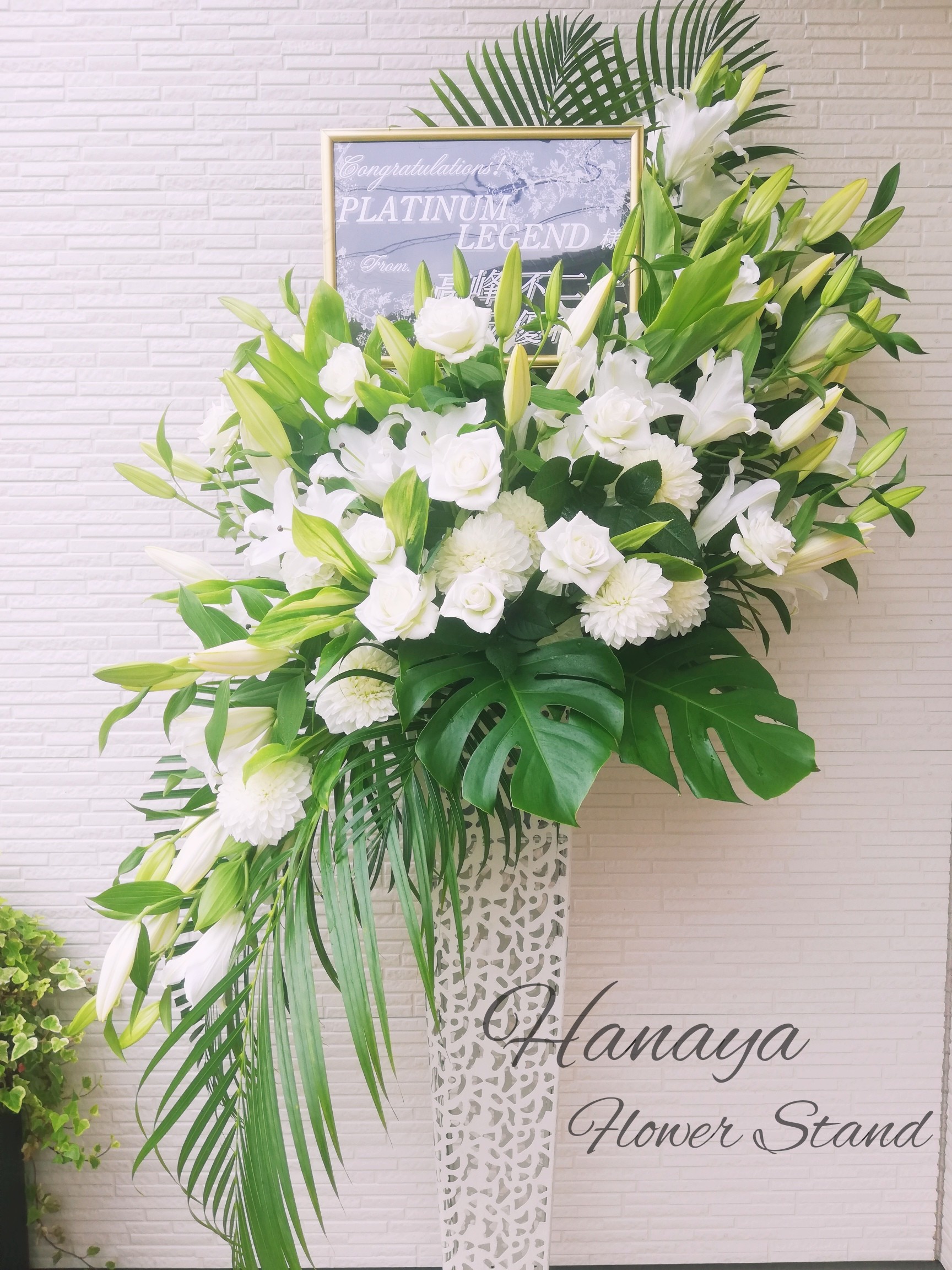 HANAYA｜【 フラワースタンド 】 喜ばれる花 開店祝い ・ 開業祝い ・ 開院祝い ・ 就任祝い ・ 周年祝い ・ 誕生祝い ・ コンサート祝い ・ 出演祝い ・ 発表会祝い / Standflower / standflower / Standflowers / standflowers / Openingstand / openingstand / Flower / flower / Flowers / flowers / スタンドフラワー / スタンド花 / フラスタ / 生花スタンド / 九州全域発送可能｜北九州・小倉北区霧ヶ丘・鍛冶町のお花屋さん
